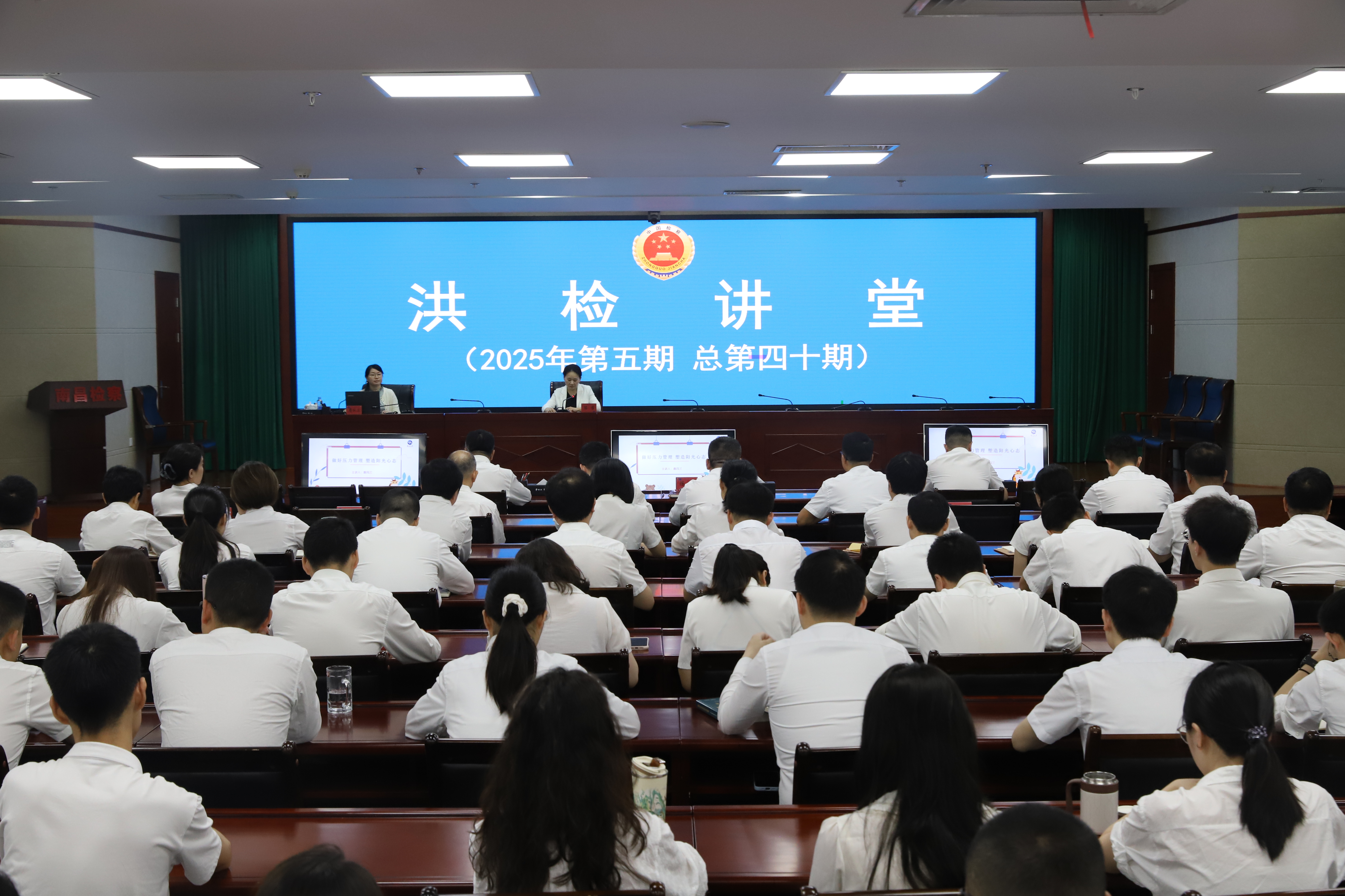 洪检讲堂.jpg