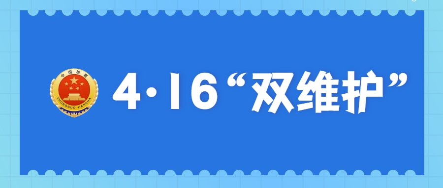 微信图片_20240417153616.jpg