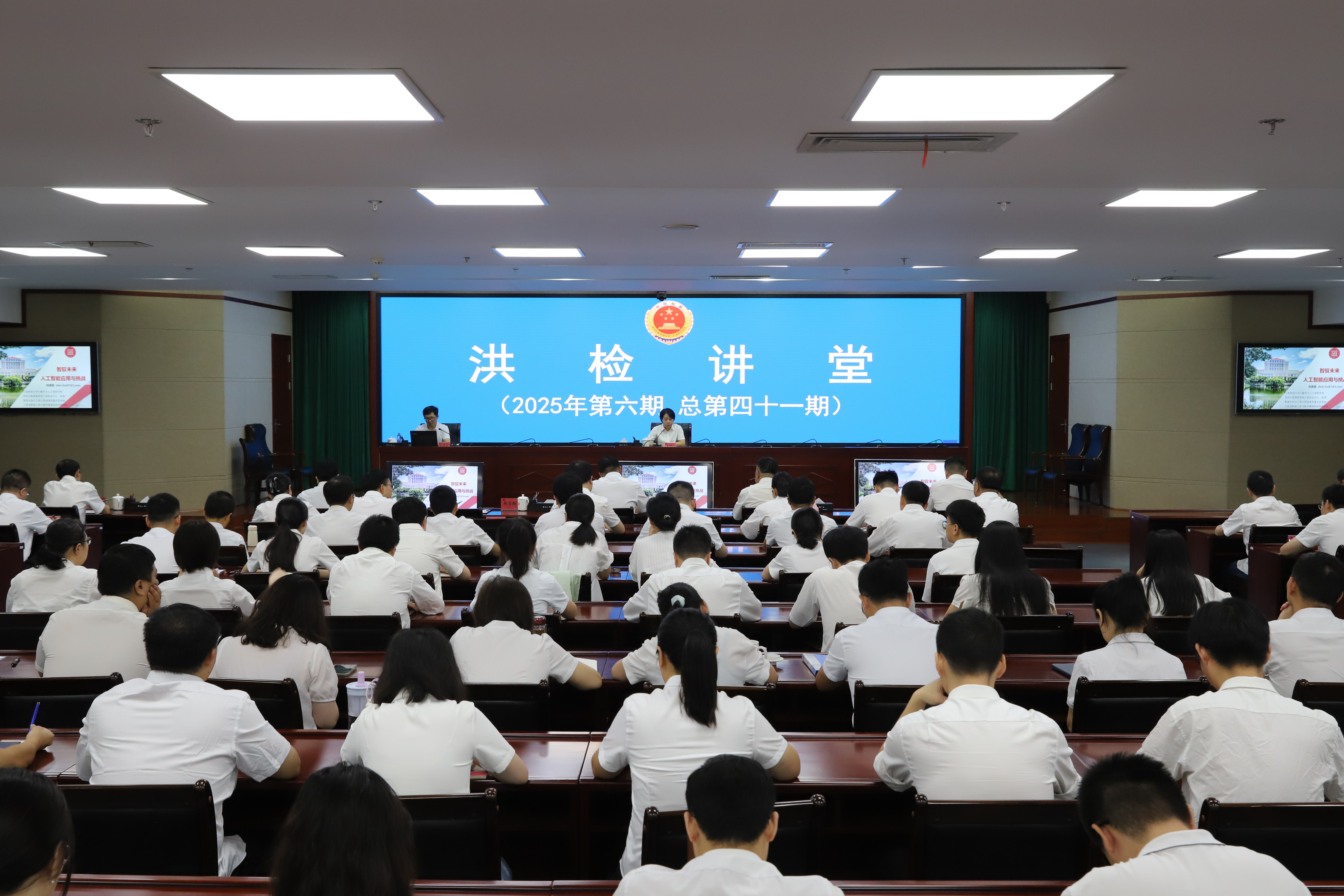 洪检讲堂.jpg