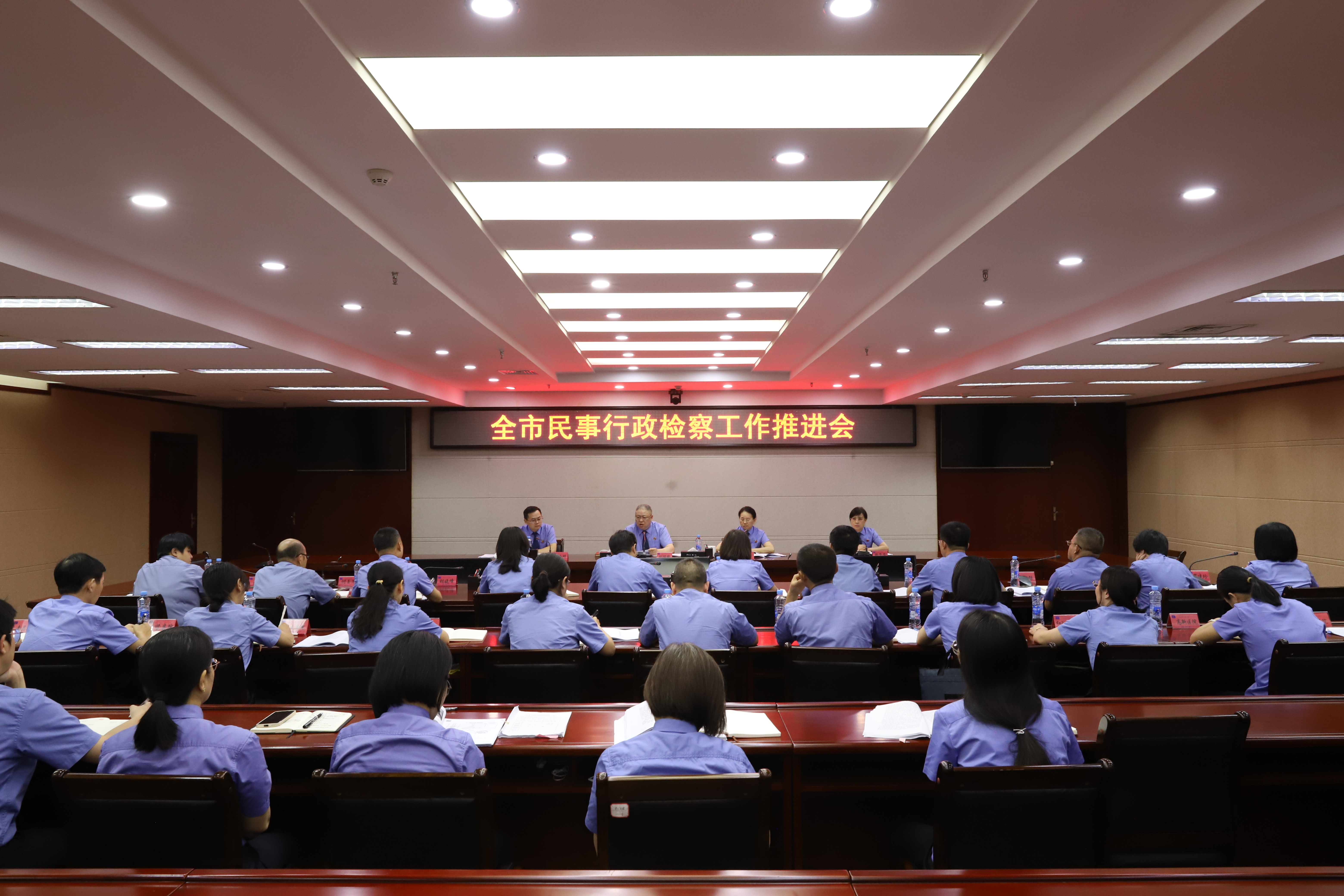 全市民事行政检察工作推进会.jpg