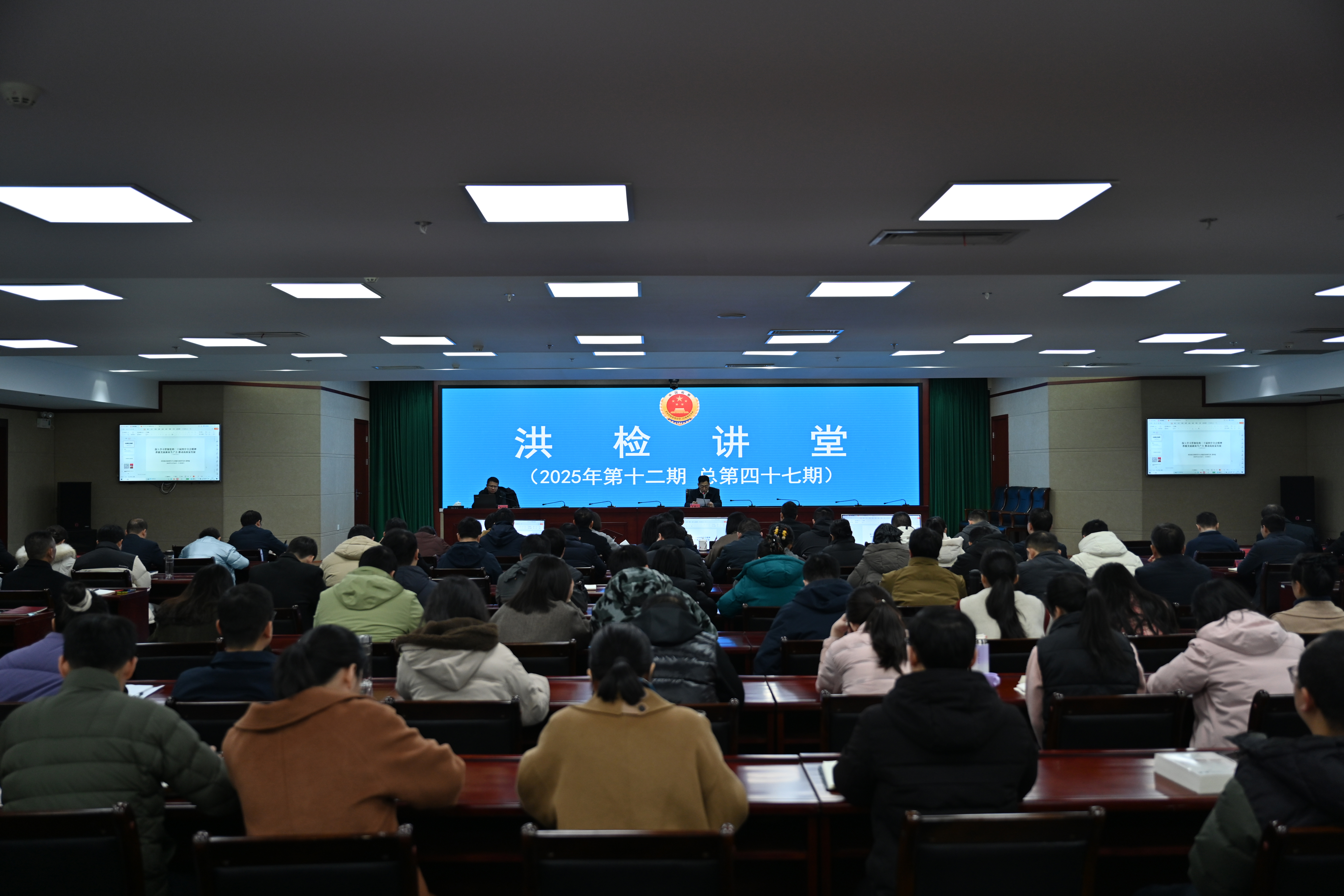 【洪检讲堂】积极发展新质生产力 推动检察工作高质量发展