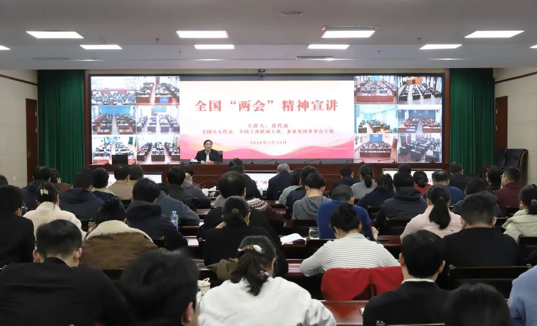 【洪检讲堂】全国人大代表黄代放宣讲全国两会精神