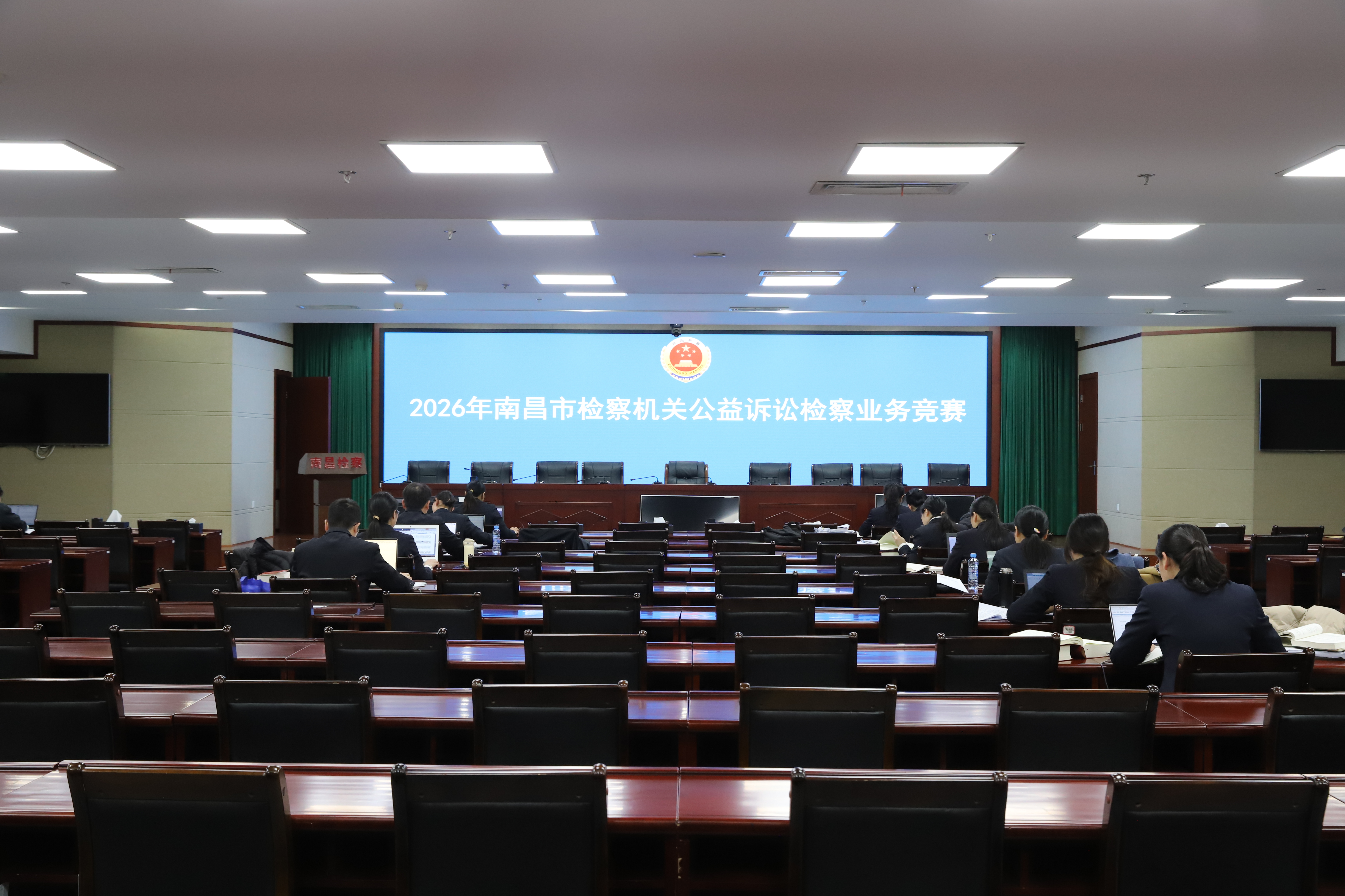 赛场砺精兵 检察护公益——南昌市检察机关第一届公益诉讼业务竞赛圆满落幕