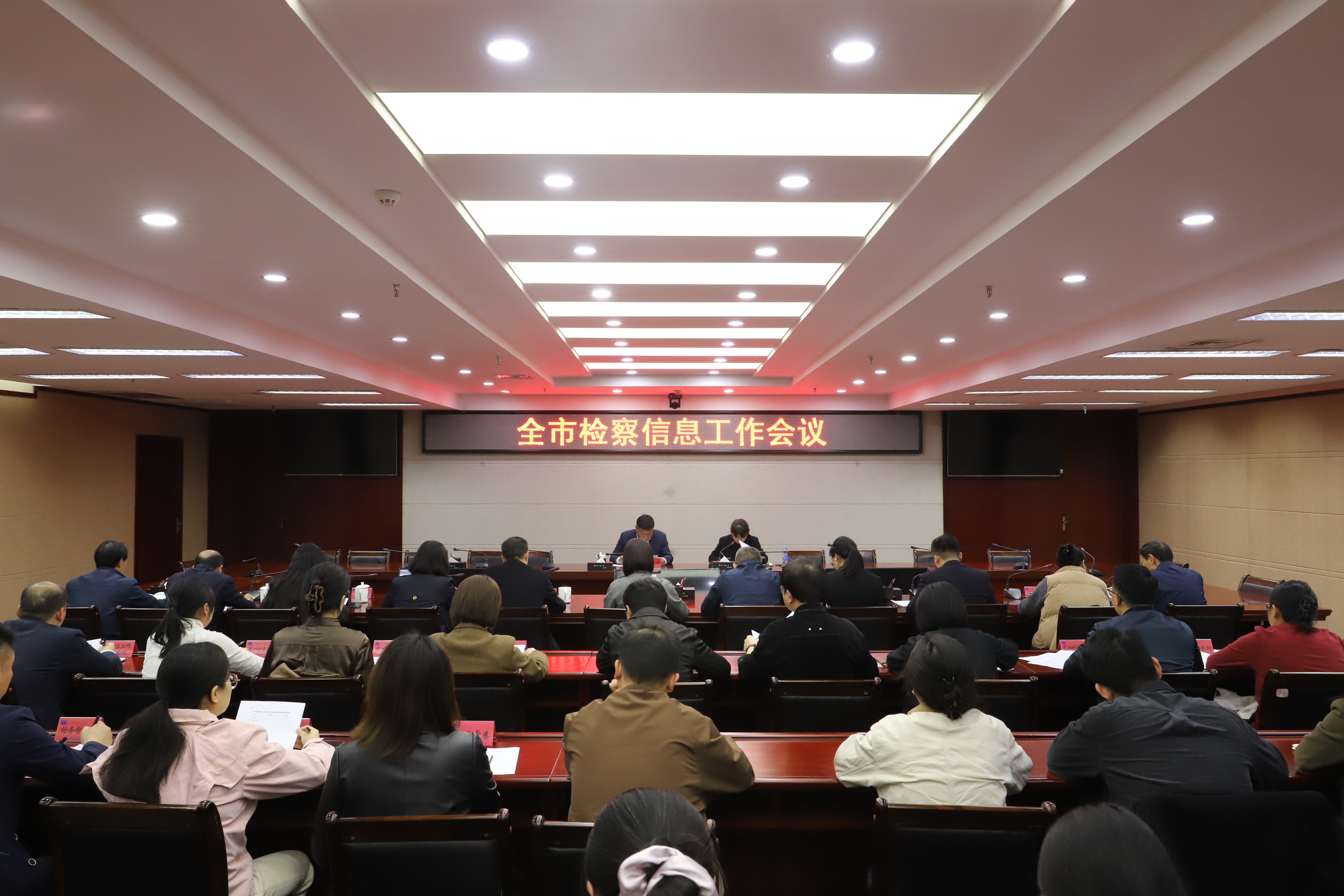 南昌市检察院召开全市检察信息工作会议