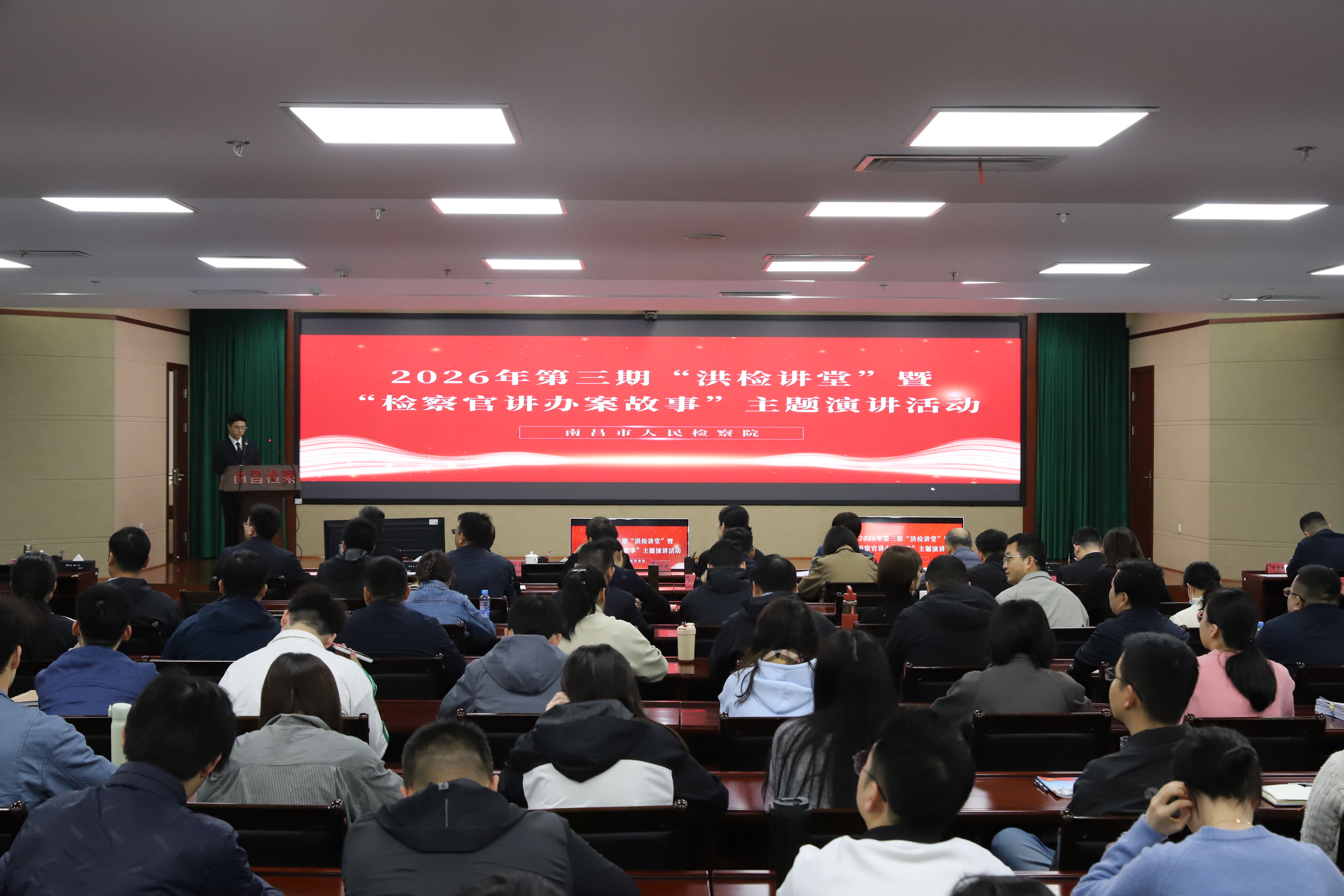 【洪检讲堂】初心如磐践使命 办案故事映检魂