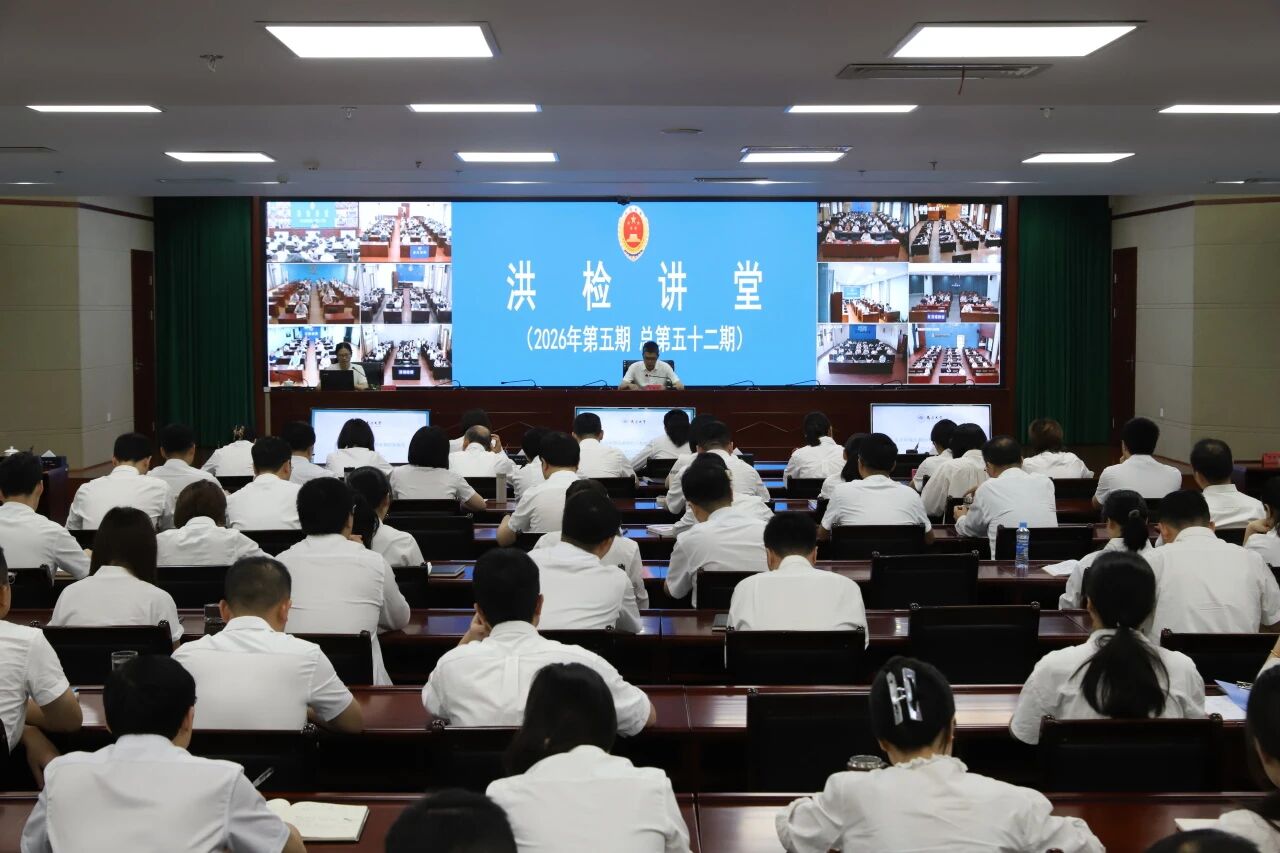 良法善治 逐绿而行 ——南昌市人民检察院“洪检讲堂”2026年第五期开讲