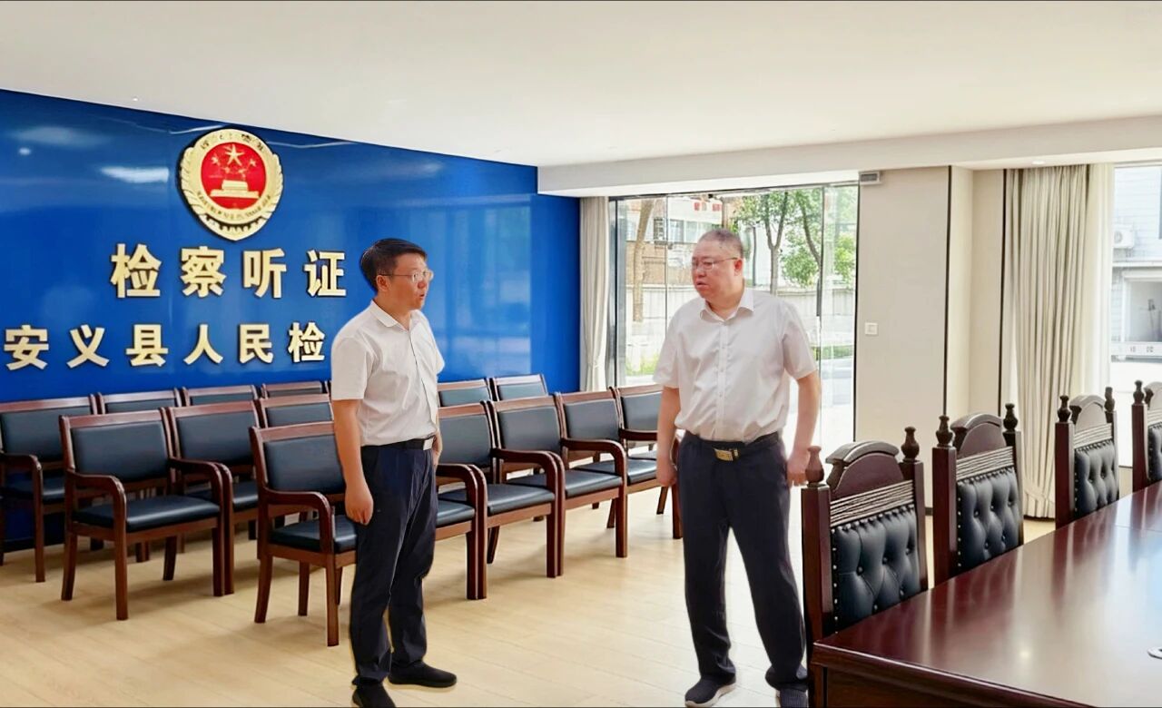 南昌市人民检察院党组书记、检察长刘鸿斌在安义县检察院调研指导工作