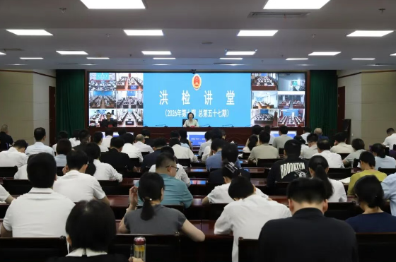 解“法结”、化“心结”——读懂心理密码精进检察实务，“洪检讲堂”第十期开讲